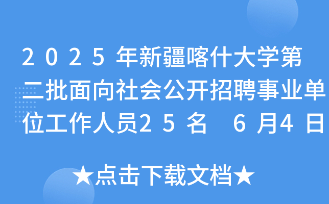 2025½ʲW(xu)ڶ(hu)_ƸI(y)λˆT25 64(bo)