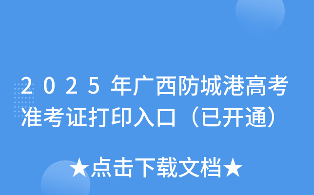 2025VǸ۸߿ʿCӡڣ_ͨ