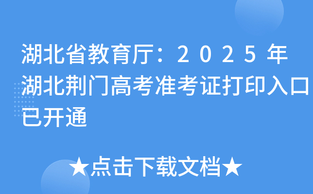ʡd2025GT߿ʿCӡ_ͨ