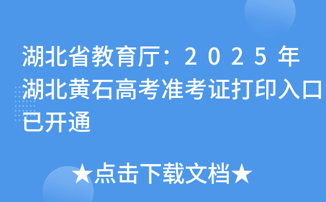 ʡd2025Sʯ߿(zhn)Cӡ_ͨ