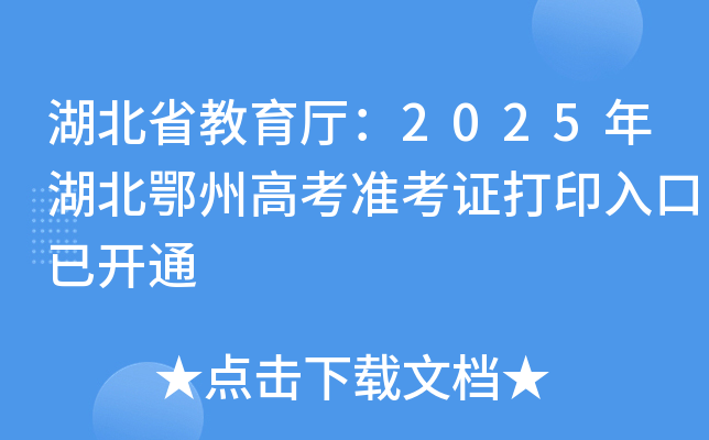 ʡd2025ݸ߿(zhn)Cӡ_ͨ