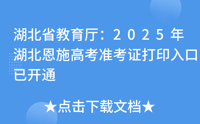 ʡd2025ʩ߿ʿCӡ_ͨ