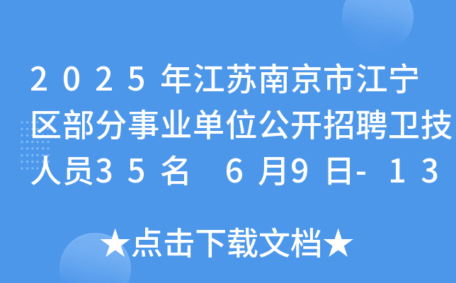 2025꽭KϾн^(q)I(y)λ_Ƹl(wi)ˆT35 69-13?qng)?bo)