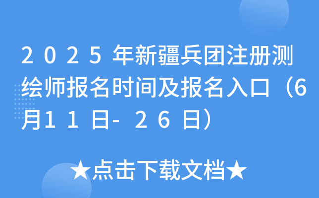 2025½F(tun)ע(c)y(c)L(bo)r(sh)g(bo)ڣ611-26գ