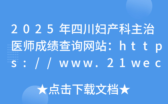 2025ĴDa(chn)t(y)ɿԃW(wng)վhttps://www.21wecan.com