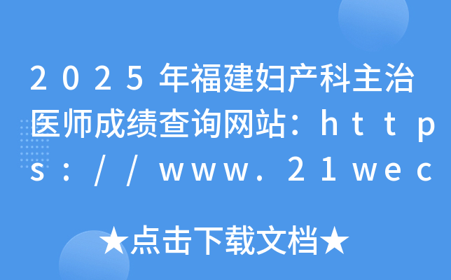 2025긣Da(chn)t(y)ɿ(j)ԃW(wng)վhttps://www.21wecan.com