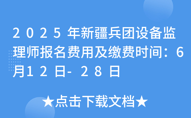 2025½FO(sh)O(jin)펟MüUMrg612-28