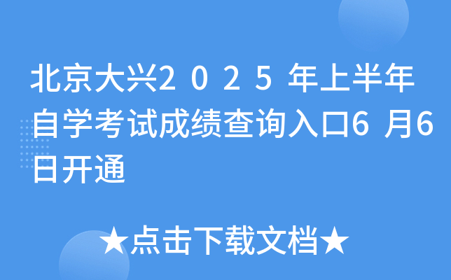 d2025ϰԌW(xu)ԇɿԃ?ni)?6_ͨ