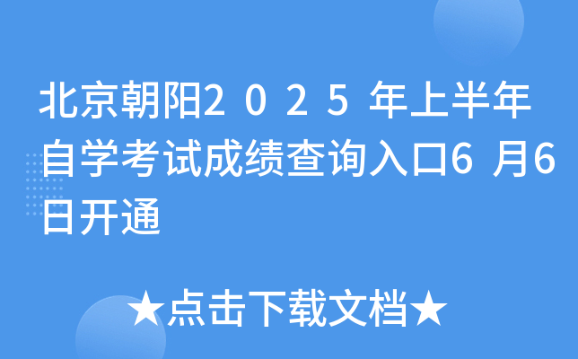 2025ϰԌW(xu)ԇɿԃ?ni)?6_ͨ