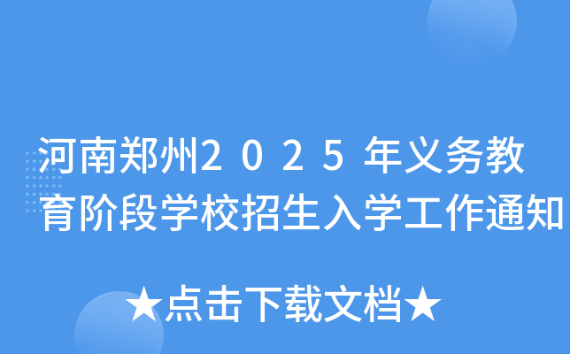 2025x(w)AΌW(xu)УW(xu)֪ͨ