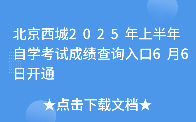 2025ϰԌW(xu)ԇɿԃ?ni)?6_ͨ