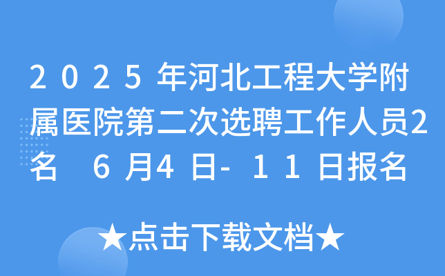 2025ӱ̴W(xu)t(y)ԺڶxƸˆT2 64-11?qng)?bo)