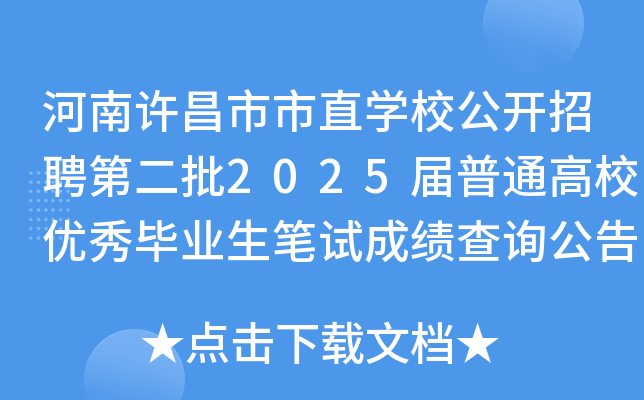 SֱW(xu)У_Ƹڶ2025ͨУ(yu)㮅I(y)Pԇɿԃ