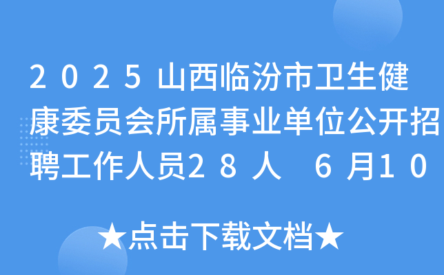 2025ɽRl(wi)ίTI(y)λ_ƸˆT28 61017:00ǰ