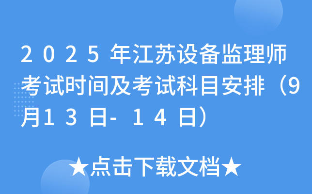 2025꽭KO(sh)O(jin)펟ԇrgԇĿţ913-14գ