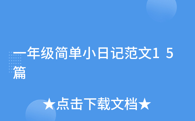 һ꼉Сӛ15ƪ