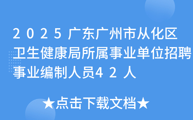 2025V|VЏĻ^(q)l(wi)I(y)λƸI(y)ˆT42