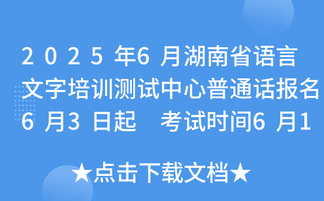 20256ºʡZӖ(xn)yԇͨԒ63 ԇrg6152229