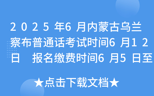 20256(ni)ɹŞm첼ͨԒԇr(sh)g612 (bo)UM(fi)r(sh)g6510