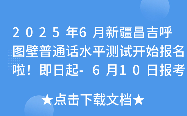 20256½DͨԒˮƽyԇ_ʼ(bo)-610?qng)?bo)
