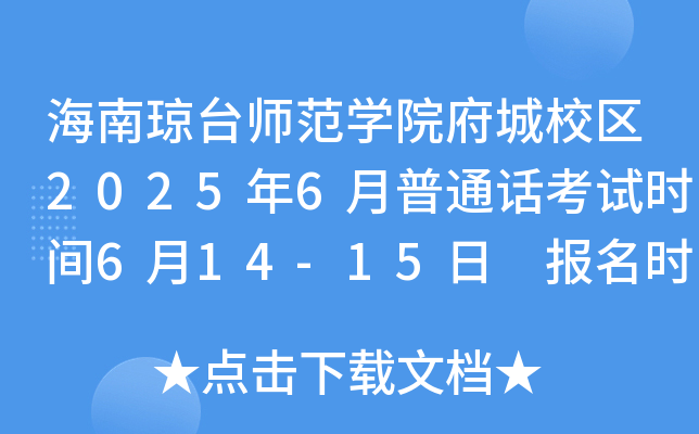 ϭ_W(xu)ԺУ^(q)20256ͨԒԇr(sh)g614-15 (bo)r(sh)g65