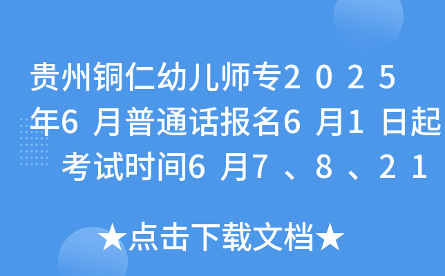 F~׃20256ͨԒ61 ԇrg67821222829