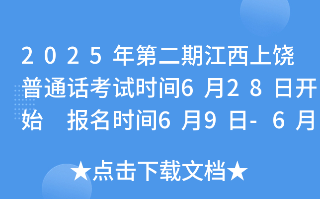 2025ڶڽͨԒԇr(sh)g628_ʼ (bo)r(sh)g69-611