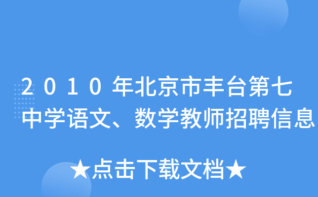 2010걱S_(ti)ЌW(xu)Z(y)ġ(sh)W(xu)̎ƸϢ
