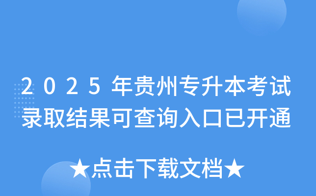 2025F݌(zhun)ԇȡY(ji)ɲԃ(xn)?ni)_(ki)ͨ