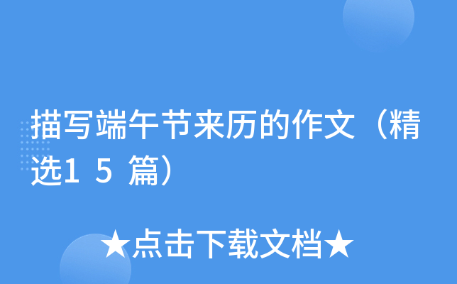 茑繝(ji)vģx15ƪ