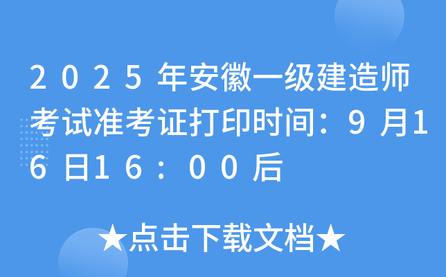2025갲һ쎟ԇ(zhn)Cӡrg91616:00