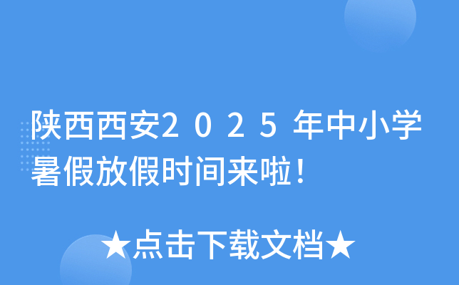 2025СW(xu)ٷżٕr(sh)g
