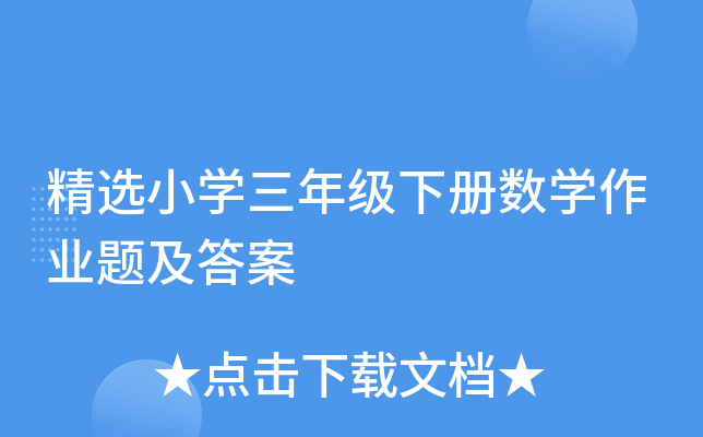 xСW(xu)꼉Ԕ(sh)W(xu)I(y)}