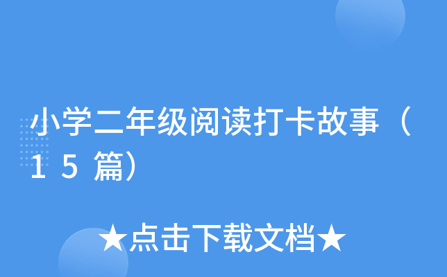 СW(xu)꼉x򿨹£15ƪ