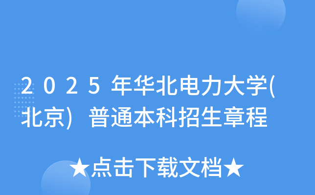 2025AW(xu)()ͨ³