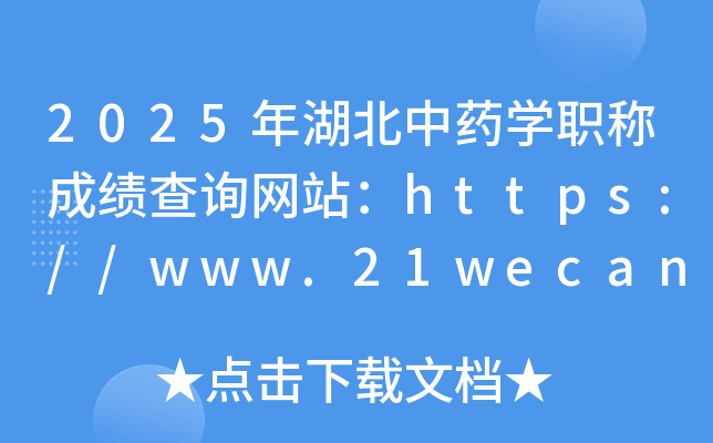 2025ˎWQɿԃWվhttps://www.21wecan.com