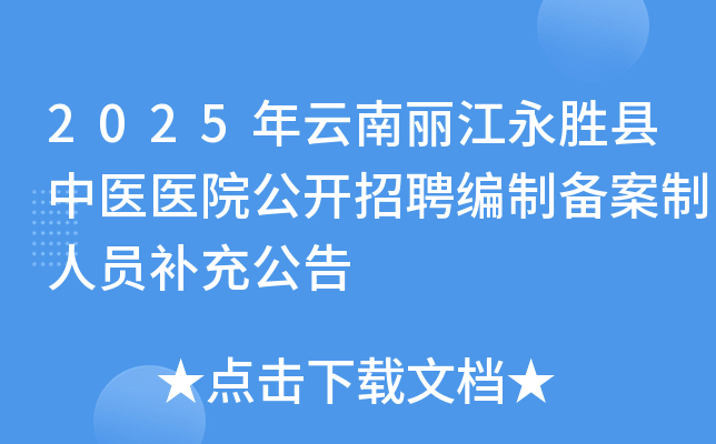 2025ٿht(y)t(y)Ժ_(ki)ƸƂ䰸ˆTa(b)乫
