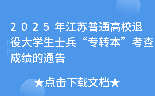 2025꽭KͨУ۴WʿDɿͨ