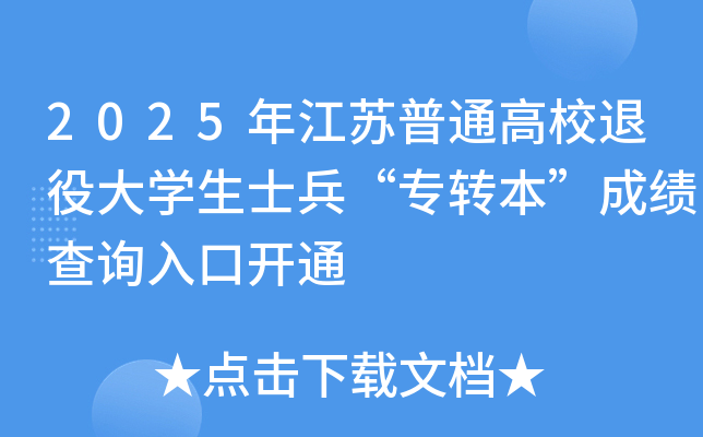 2025꽭KͨУ۴WʿDɿԃ_ͨ