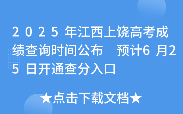 2025꽭߿ɿԃrg A(y)Ӌ625_ͨ