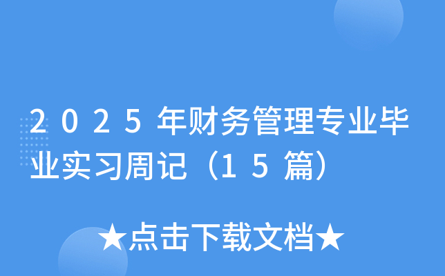 2025ؔ(ci)(w)팣I(y)I(y)(sh)(x)ӛ15ƪ