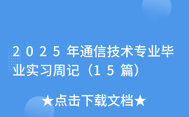 2025ͨżg(sh)(zhun)I(y)I(y)(sh)(x)ӛ15ƪ
