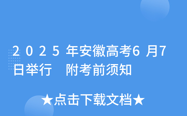 2025갲ո߿67e ǰ֪