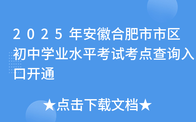 2025갲պϷЅ^(q)ЌW(xu)I(y)ˮƽԇc(din)ԃ(xn)?ni)_(ki)ͨ
