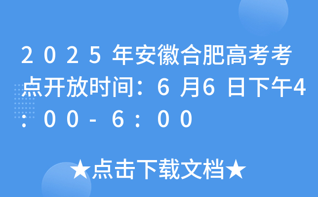 2025갲պϷʸ߿c(din)_ŕr(sh)g664:00-6:00