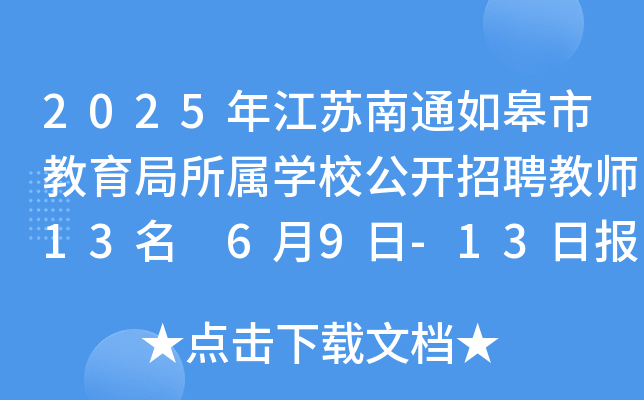 2025꽭KͨнٌW(xu)У_Ƹ̎13 69-13Ո(bo)
