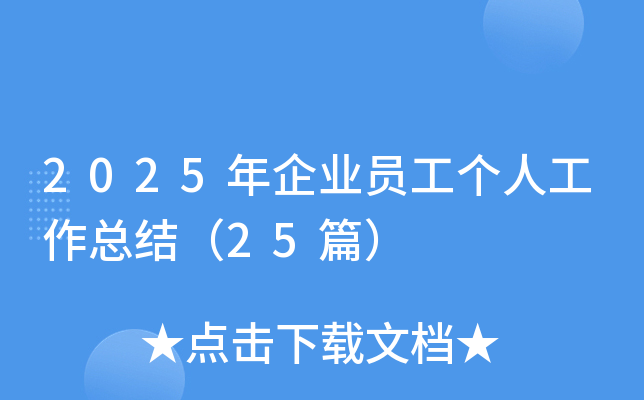 2025I(y)T˹Y(ji)25ƪ