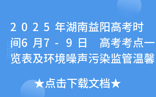 2025ꖸ߿rg67-9 ߿cһ[h(hun)ȾO(jin)ܜܰʾ