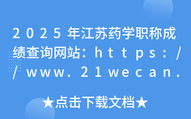 2025꽭KˎW(xu)QɿԃW(wng)վhttps://www.21wecan.com