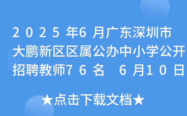 20256V|дi^(q)^(q)ٹkСW(xu)_Ƹ̎76 610-16Ո(bo)